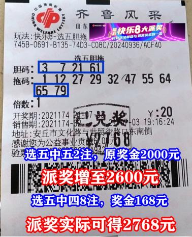 快乐8开奖号全区码走势，探寻数字背后的幸运密码