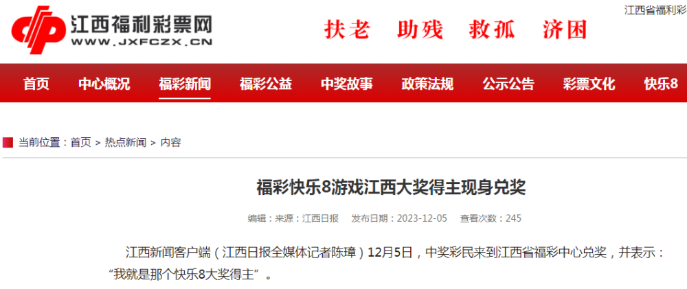 快乐8开奖结果中奖表2031，解锁幸运的数字密码