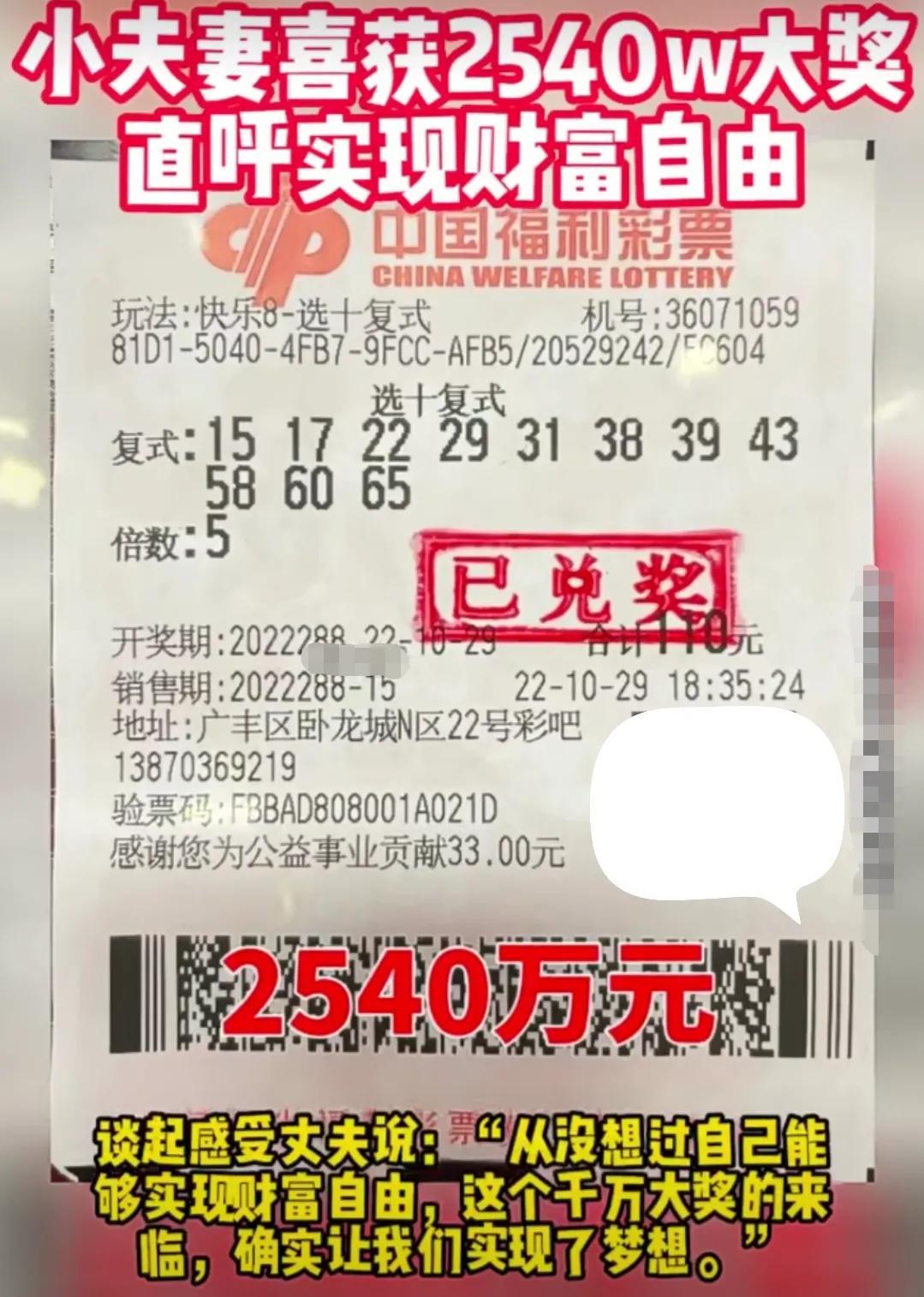 快乐8游戏2019年第6期开奖结果及中奖金额表解析