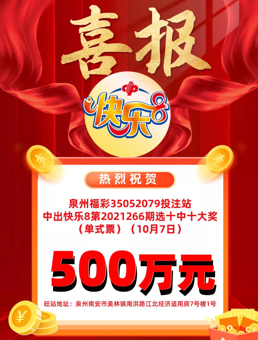 快乐8开奖结果号码走势图，102期六种五的奥秘与趋势分析
