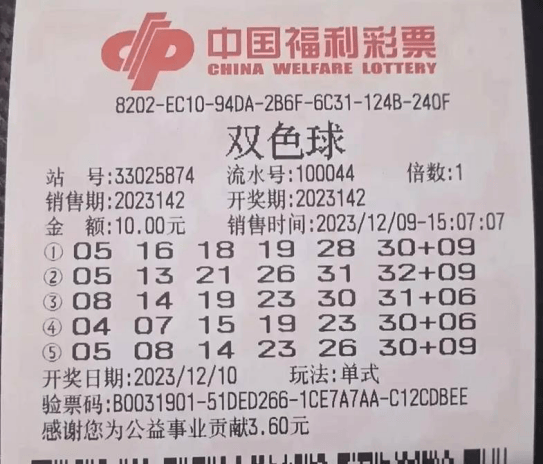 探索双色球，最新最近彩票的魅力与策略