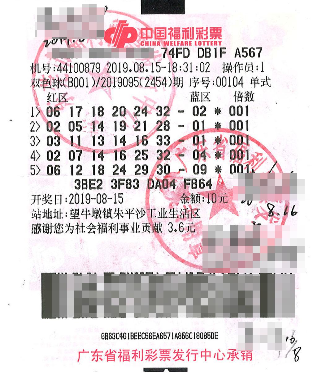 最新双色球彩票结果2019年5月3日，塞票揭晓，梦想成真