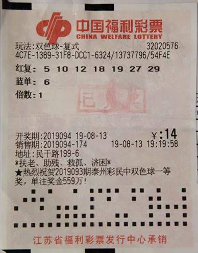 双色球彩票