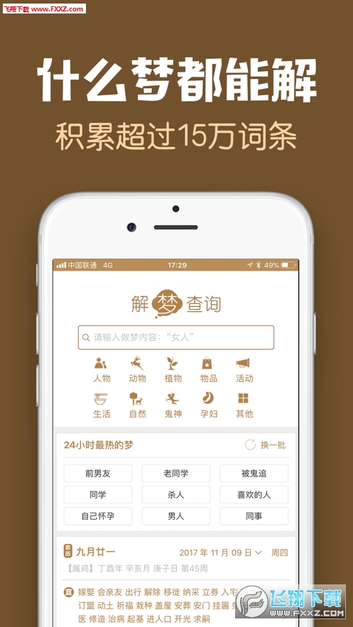 双色球最新综合走势图与周公解梦的奇妙结合—探索梦境中的幸运密码