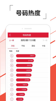 排五开奖基本走势图503，揭秘数字背后的奥秘