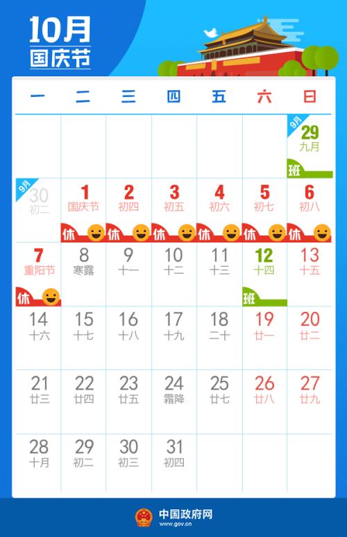 2018年排五开奖结果回顾，国庆节当天的幸运数字