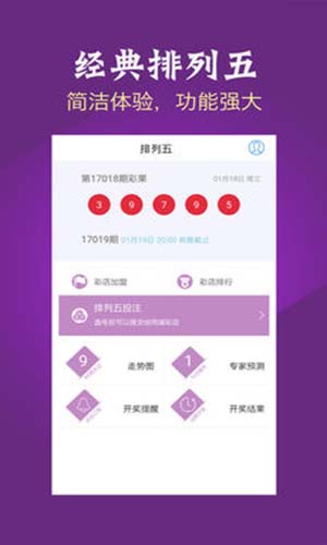 排五开奖结果基本走势图在新浪网的应用与解读