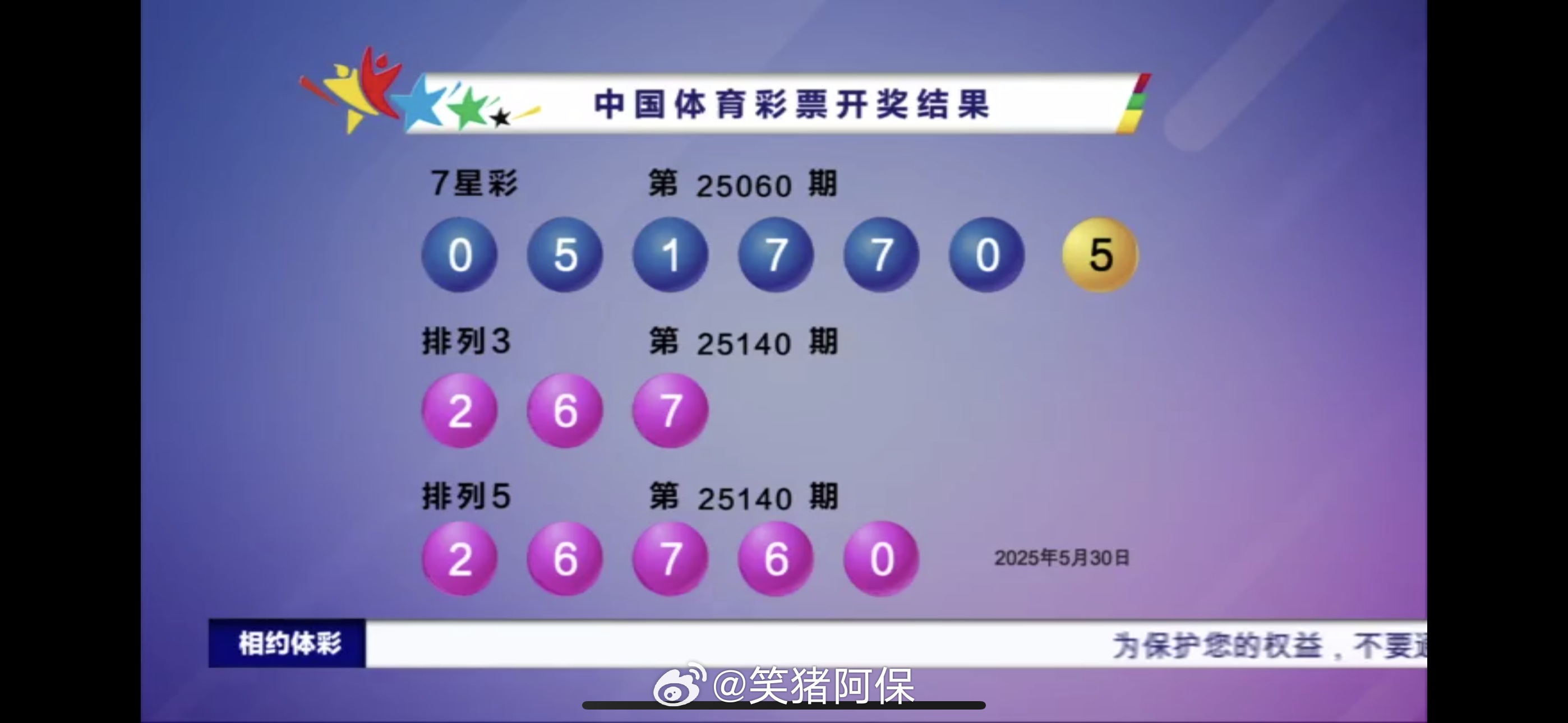 排五开奖，揭秘数字游戏的幸运与智慧