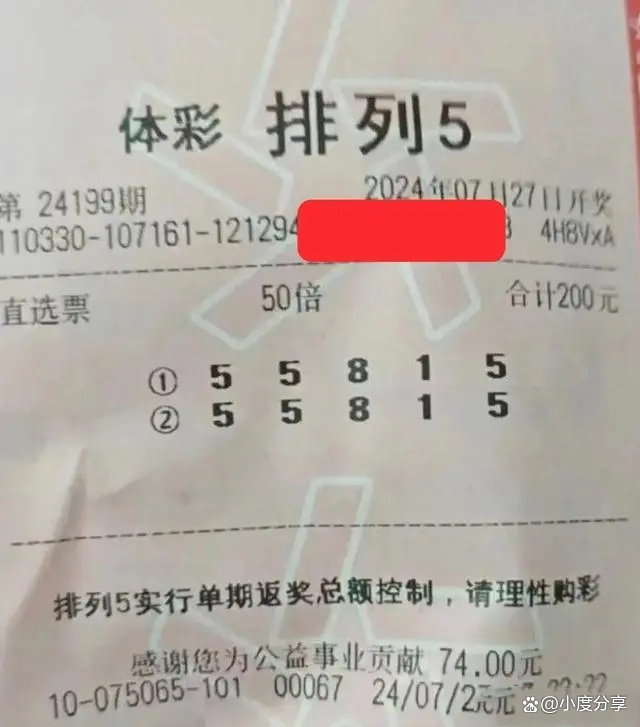 探秘昨天的排五奇迹，揭晓最新一期3D/排列5开奖号码