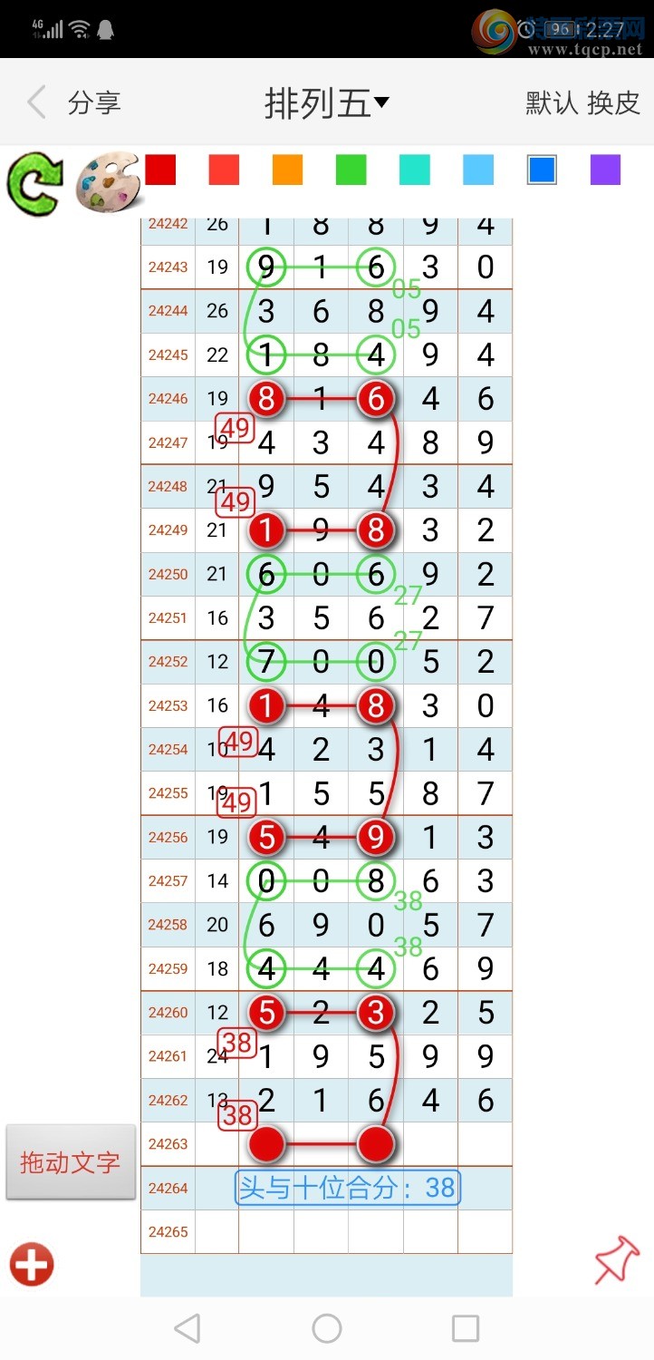 排五开奖号查询，解锁数字游戏的乐趣与策略