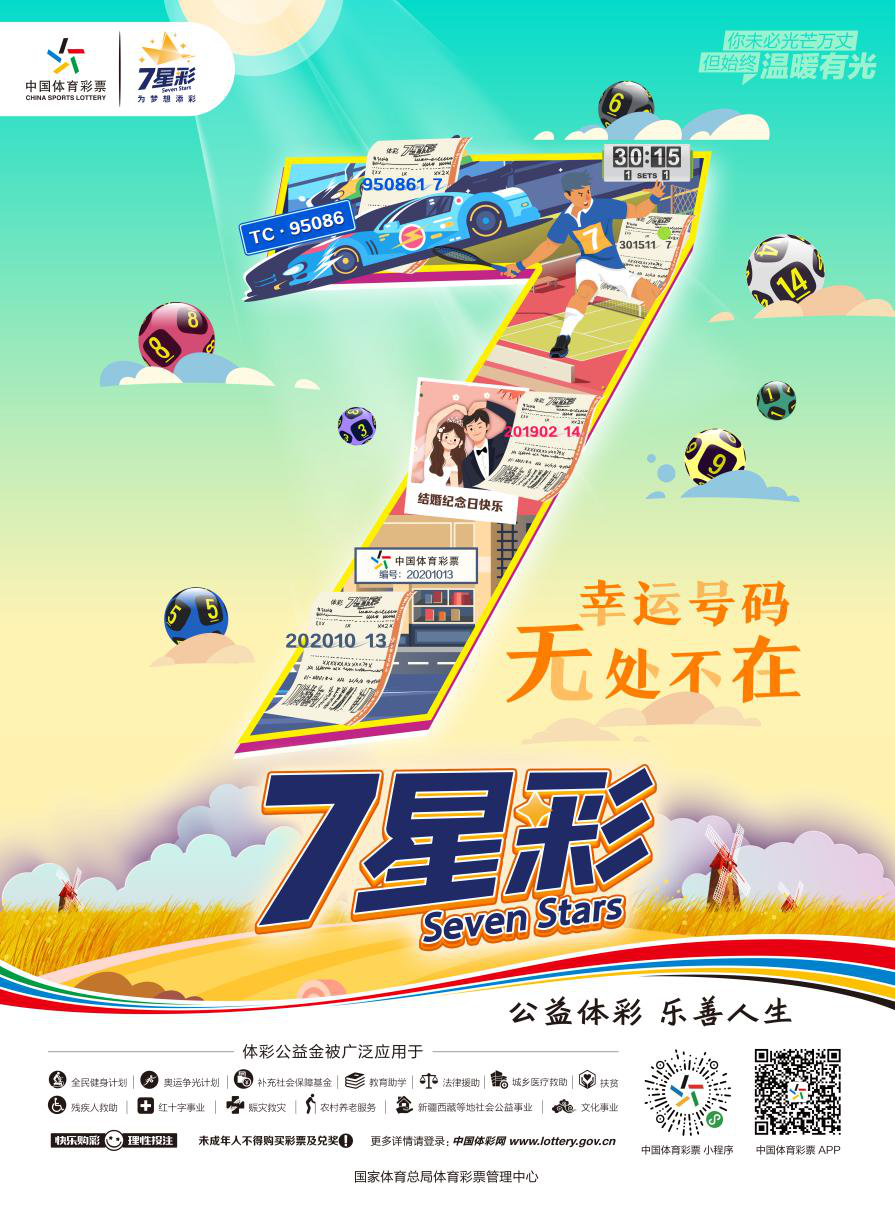 梦境与现实的交织，七星彩开奖号结果在梦中的监狱奇遇