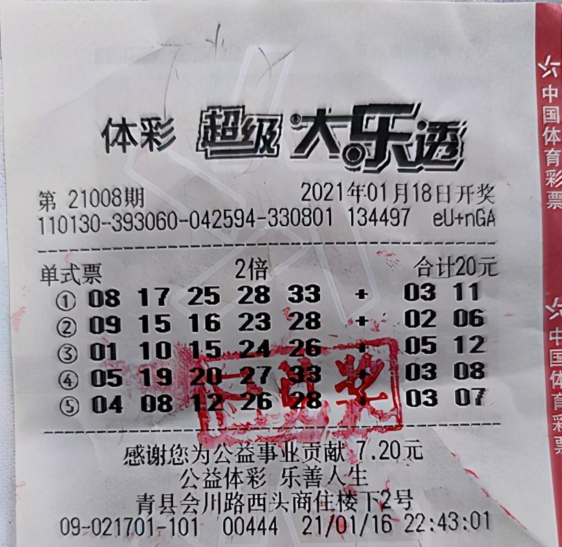 河北20选5开奖结果揭秘，数字背后的故事与期待