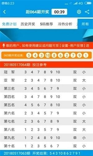 河北20选5第93期开奖结果揭晓，幸运数字的魅力与期待