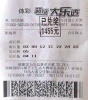 21/09 体彩超级大乐透第3期开奖结果揭晓，梦想与幸运的碰撞