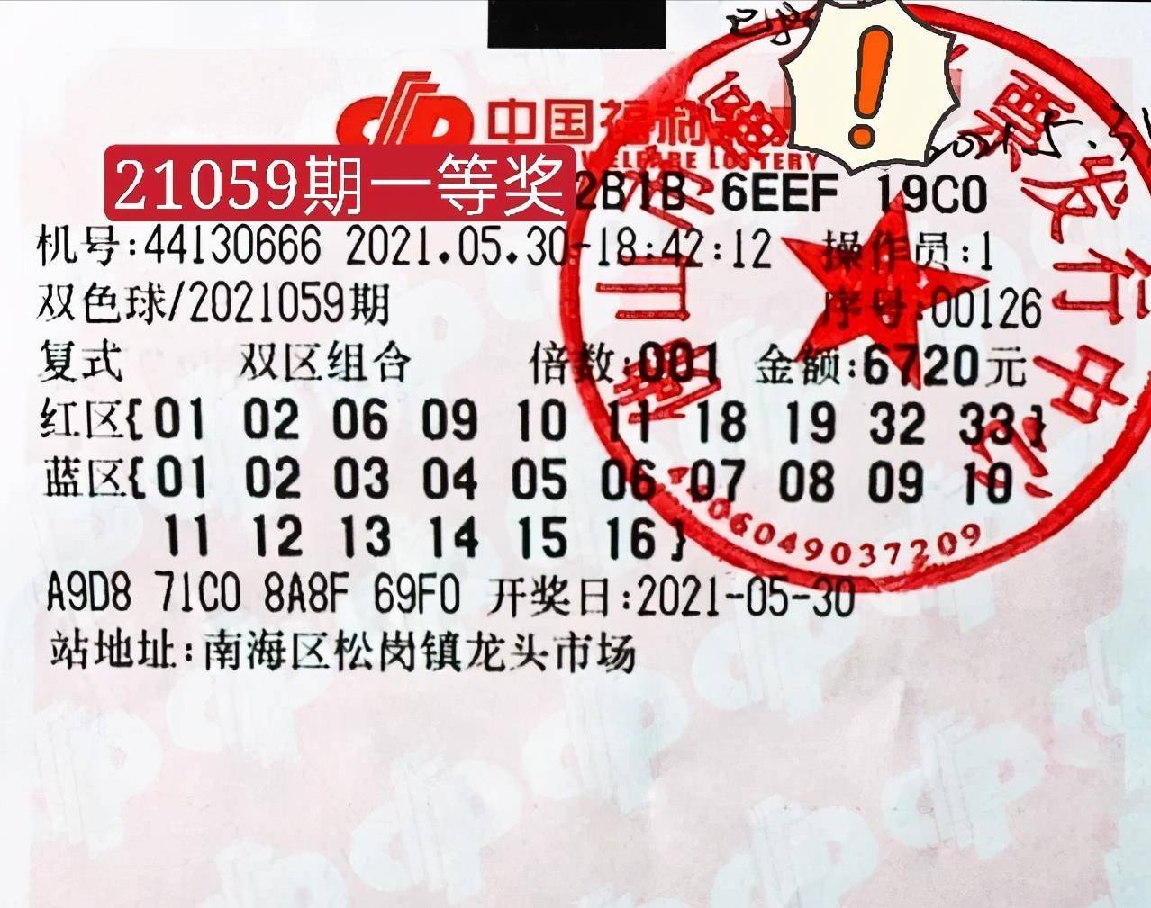 福利彩票双色球最新一期中奖号码揭晓，梦想与幸运的碰撞