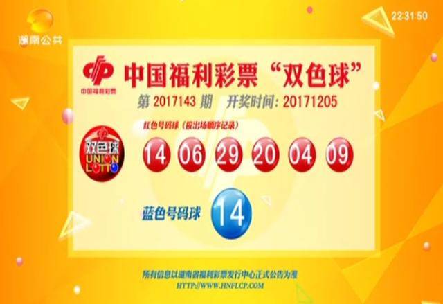 探索中国福利彩票双色球最新期中奖查询结果，梦想与现实的交汇