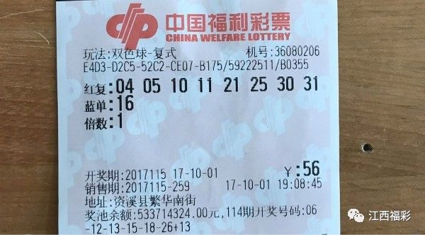 福利彩票双色球最新一期中奖号码揭晓，梦想与幸运的碰撞