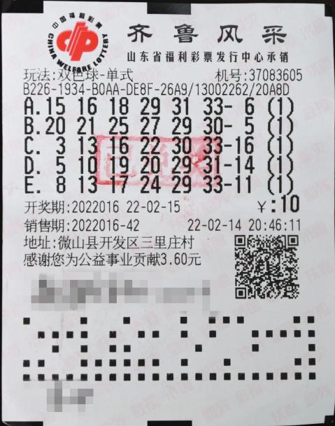 福利彩票双色球最新一期中奖号码揭晓，梦想与幸运的碰撞
