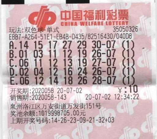 福利彩票双色球最新一期中奖号码2019年6月3日揭晓，梦想与幸运的碰撞