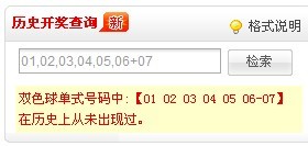 福利彩票双色球今日中奖号码查询全攻略