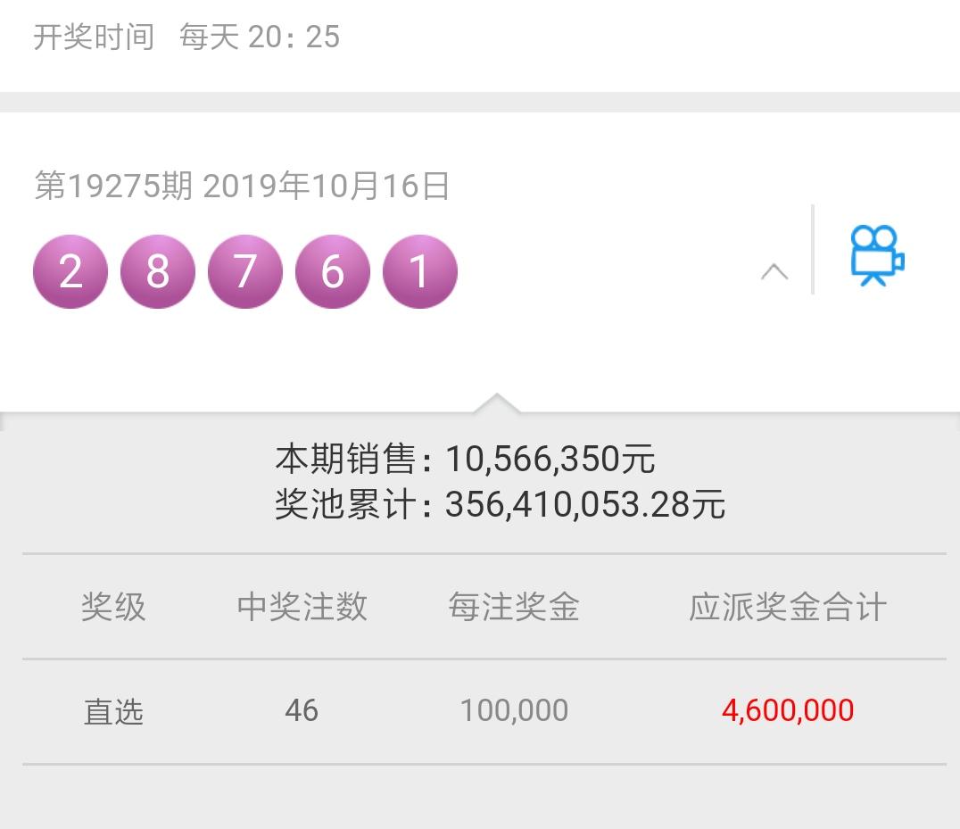 福利彩票开奖结果与中奖金额的深度解析