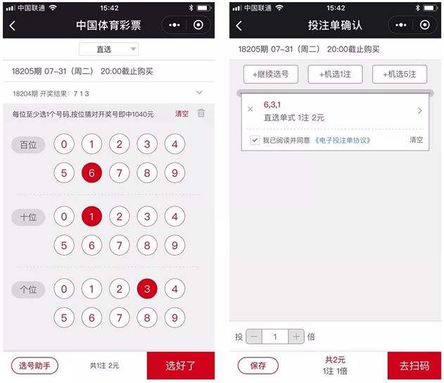 福彩15选五，揭秘开奖结果查询的便捷途径—以玩转数字，尽在掌握 乐透生活新体验之‘中经网’探访记 为题