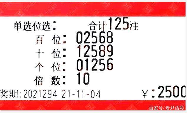 福彩3D，20年回望—那些年的开奖记忆