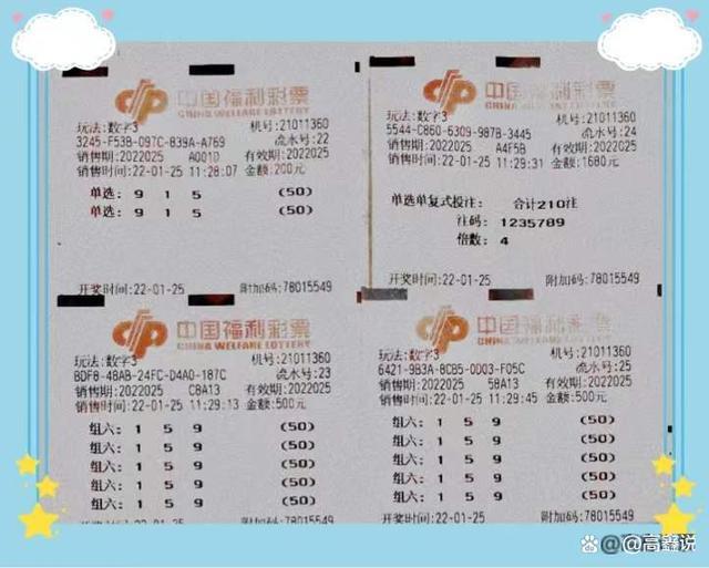 福彩3d今日试机号揭秘，数字背后的奥秘与期待