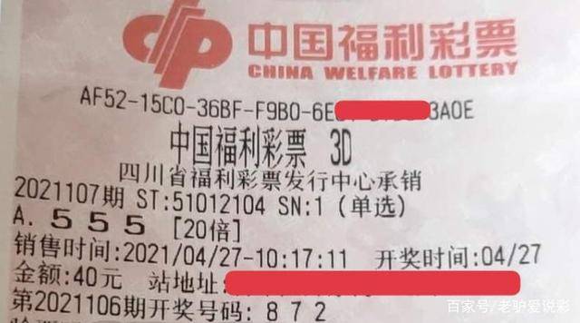 福彩3D试机号与金马双色球开奖结果，揭秘今日的幸运密码