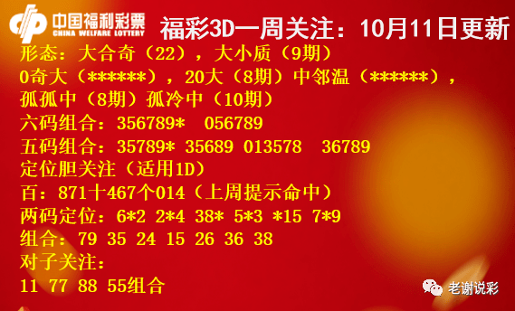 福彩3D今日开奖号码，揭秘数字背后的幸运与智慧