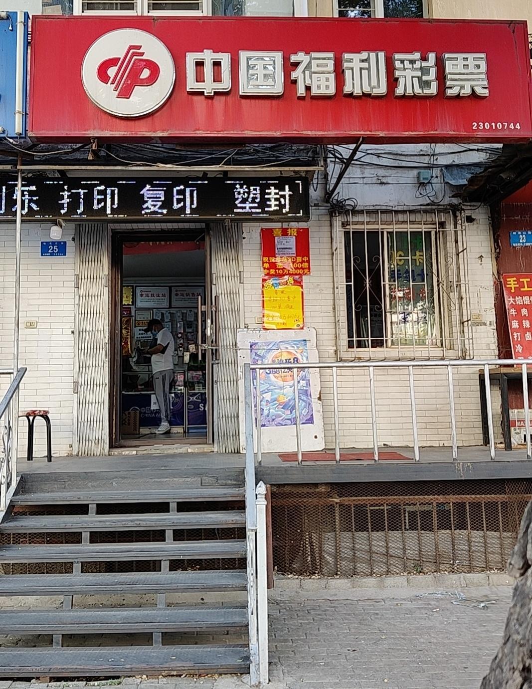 福彩3D今日开奖号码揭秘，探寻幸运的数字密码