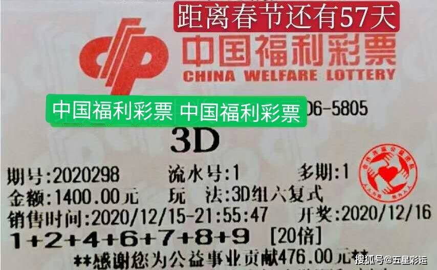 福彩3D今日开奖号码揭秘，理性购买，享受乐趣