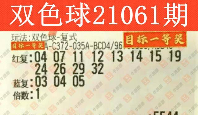 今日彩市聚焦，福彩超值体验与双色球梦想启航