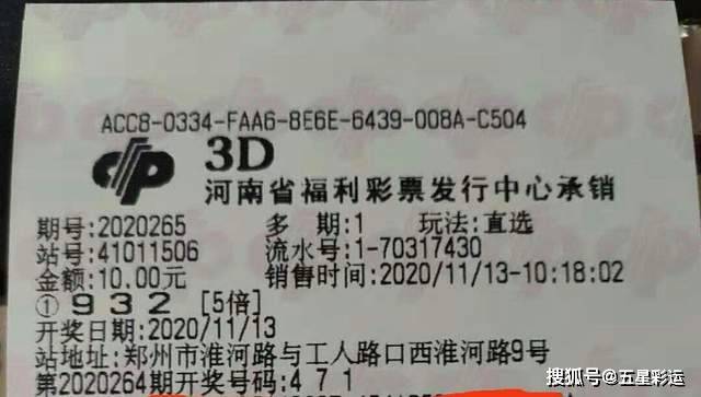 福彩3D今日开奖号码揭秘，理性购买，享受乐趣