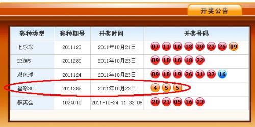 打开福彩20选5，探索幸运之门