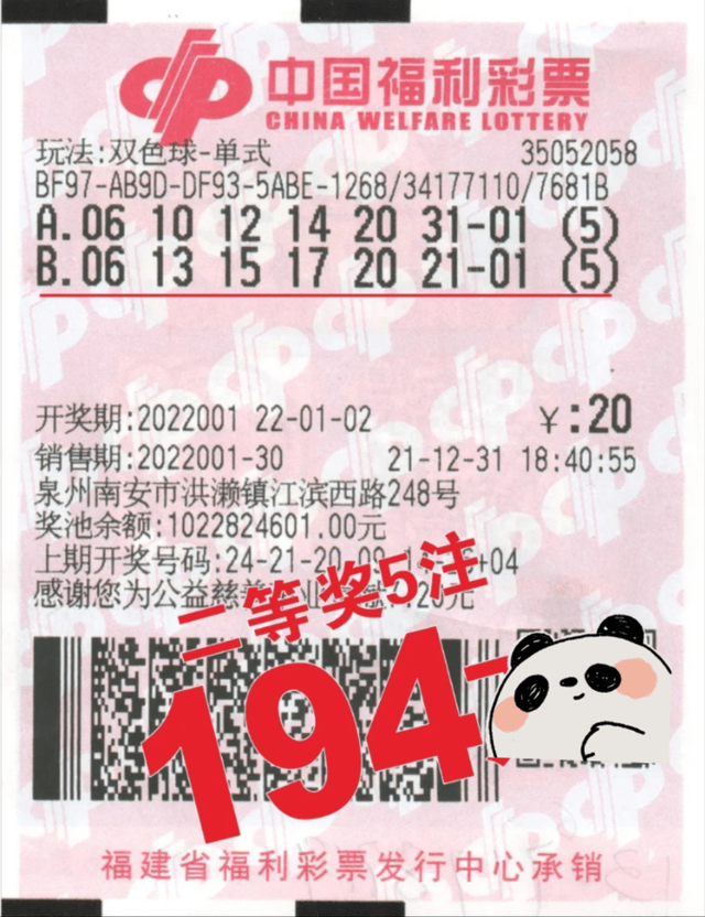 福彩20选5开奖现场，梦想与希望的碰撞