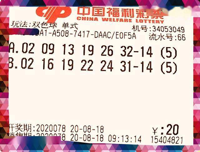 福彩20选5，第19期开奖揭秘与理性购买指南