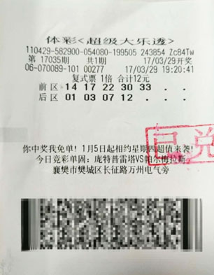 福彩20选5今日开奖，河南中得大奖，喜讯连连