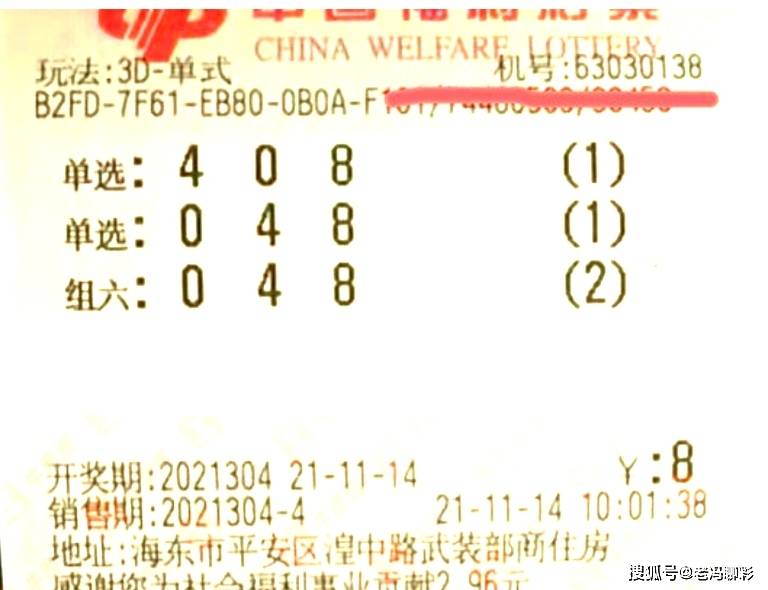 福彩3D601，数字背后的幸运与期待