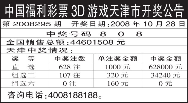 福彩3D47出现的前后关系，数字游戏中的偶然与规律探索