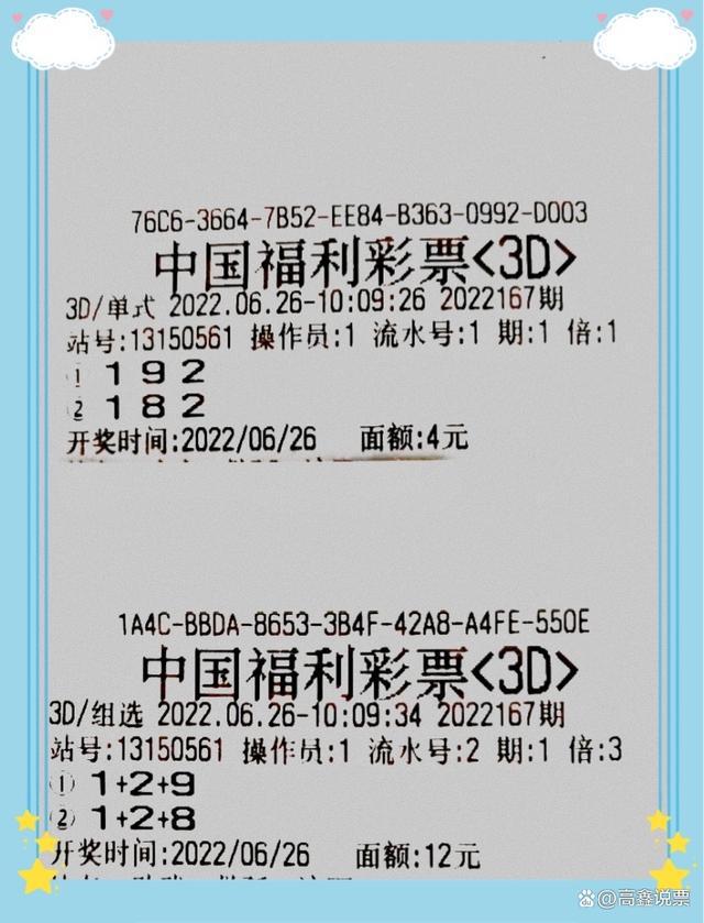 福彩3D组六技巧与策略，解锁幸运之门