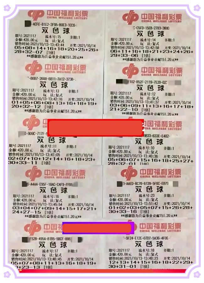 2019年双色球开奖号查询结果，揭秘梦幻之蓝·红运当头的幸运时刻