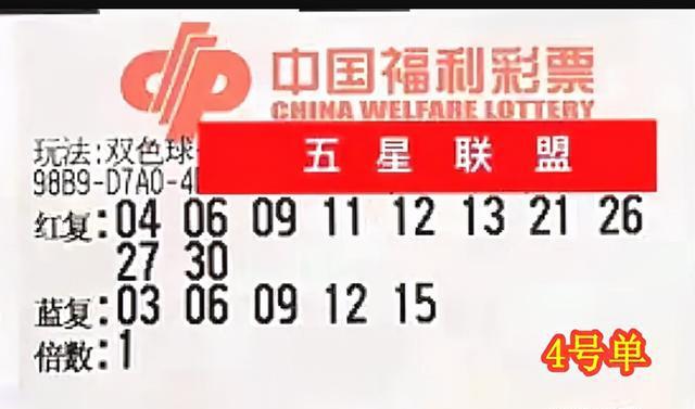 今晚97期双色球开奖号查询结果揭晓，梦想与幸运的碰撞