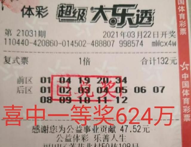探索双色球与大乐透的奇妙世界，开奖号码大全解析