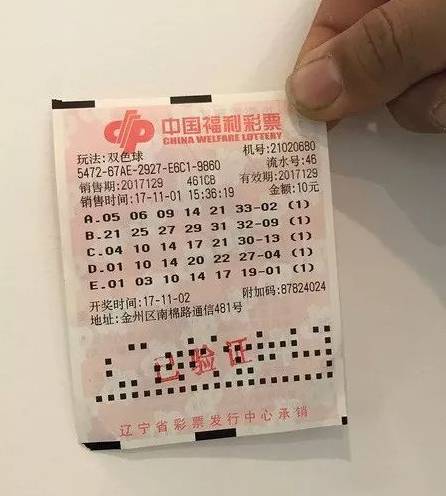 2019年双色球开奖号码大全,揭秘5月8日第7期大奖得主