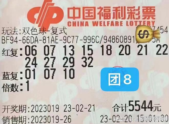 20137期双色球，幸运数字揭晓，梦想照进现实