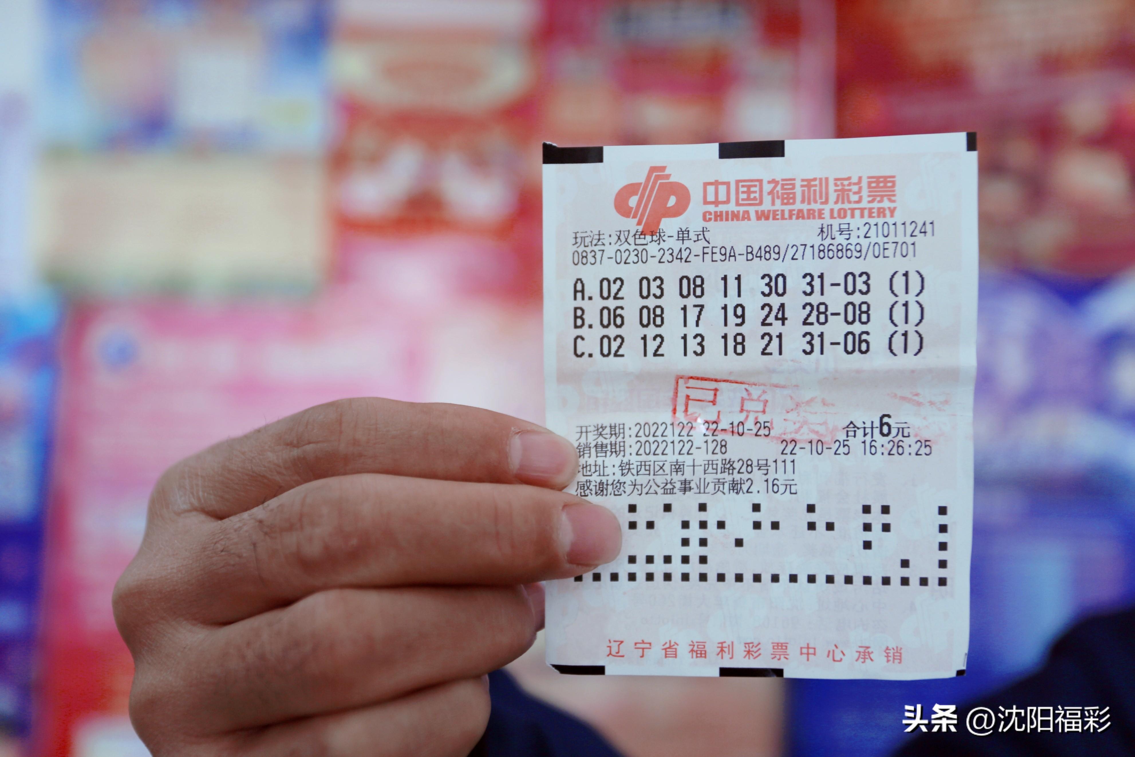 最新双色球开奖通知，一键掌握幸运时刻