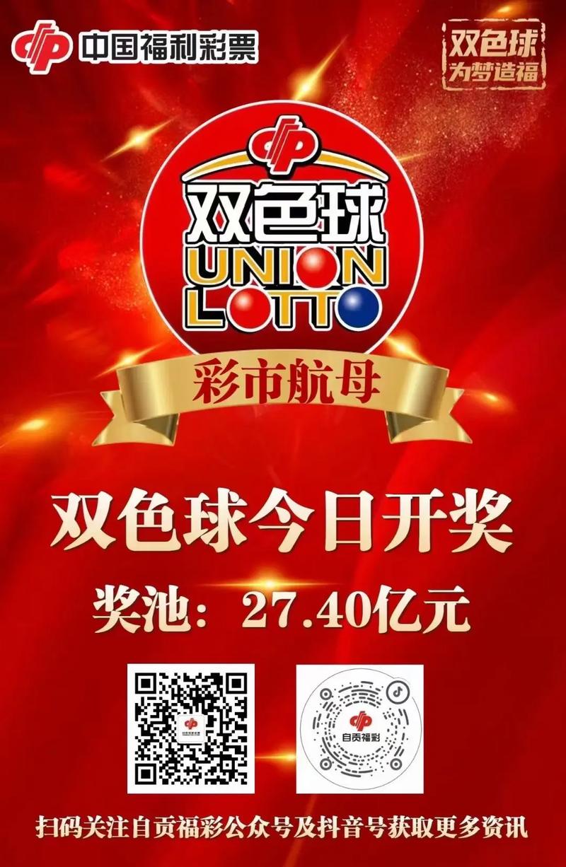 最新双色球开奖通知，夫子庙地铁站旁的幸运彩遇