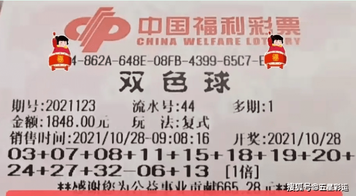 最新双色球开奖通知，17502期揭晓，惊喜与希望并存