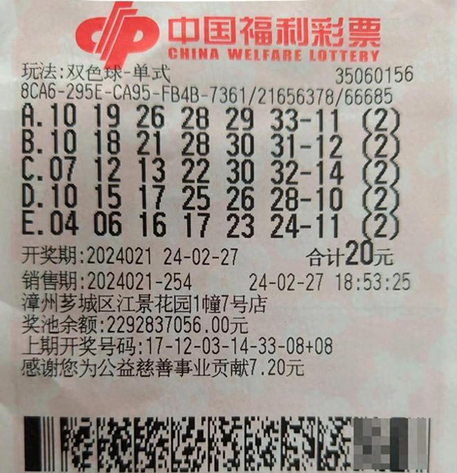 最新双色球开奖通知一，梦想照进现实的幸运之门